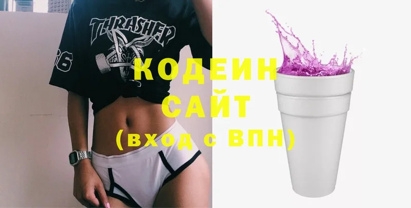 Кодеиновый сироп Lean Purple Drank  Волчанск 