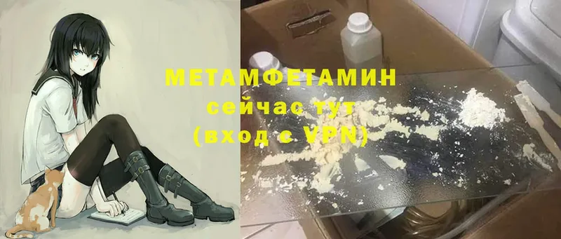 MEGA ТОР  Волчанск  МЕТАМФЕТАМИН Methamphetamine 